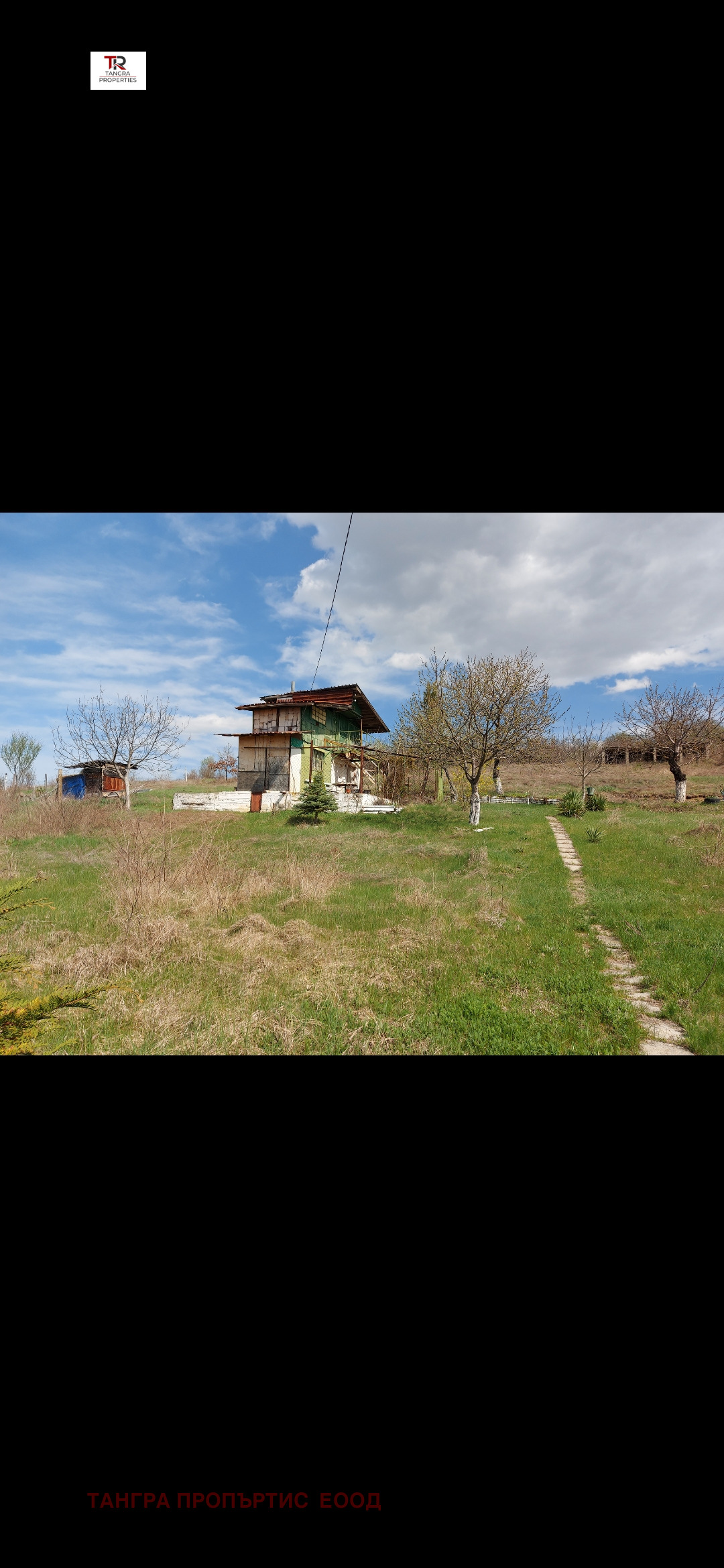 Продава ВИЛА, с. Поцърненци, област Перник, снимка 10 - Вили - 53657691