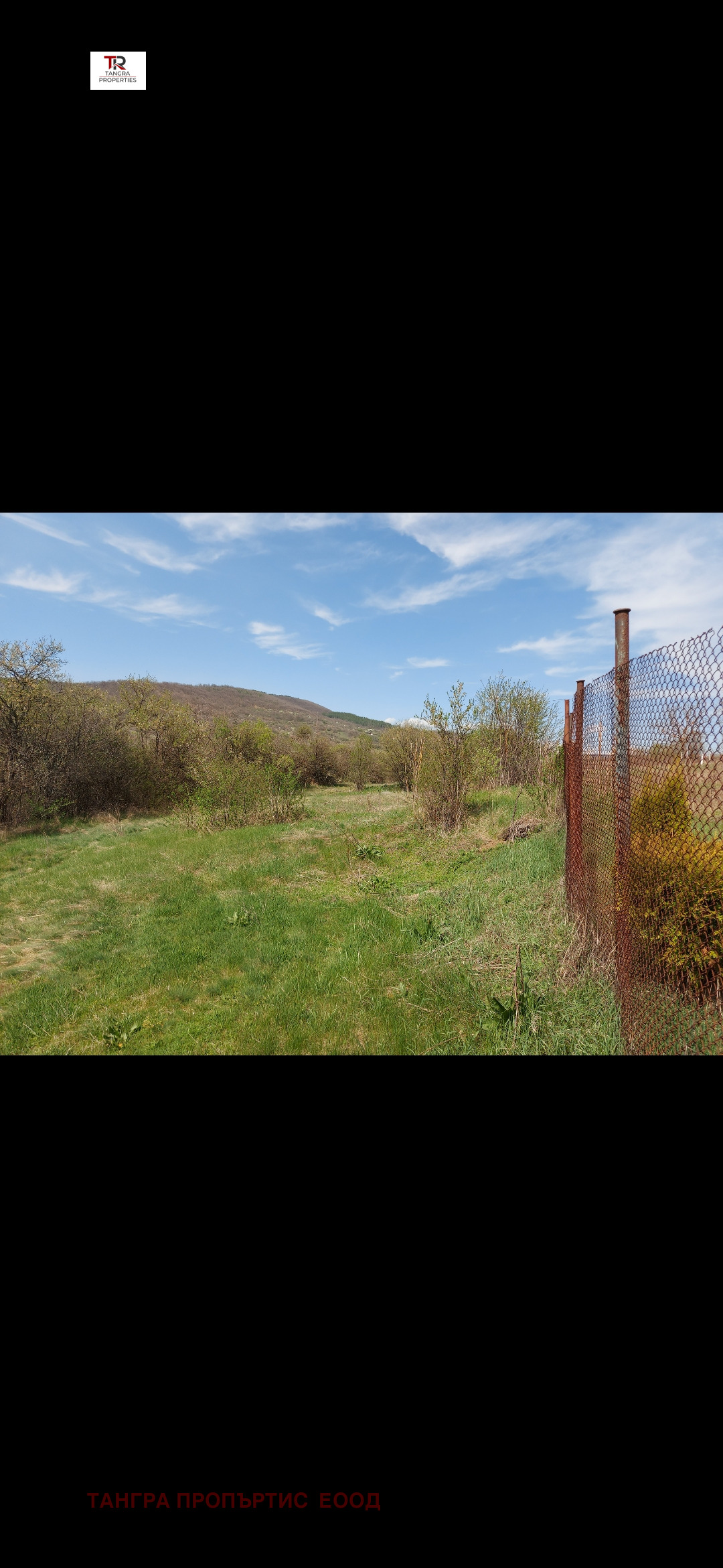 Продава ВИЛА, с. Поцърненци, област Перник, снимка 11 - Вили - 53657691