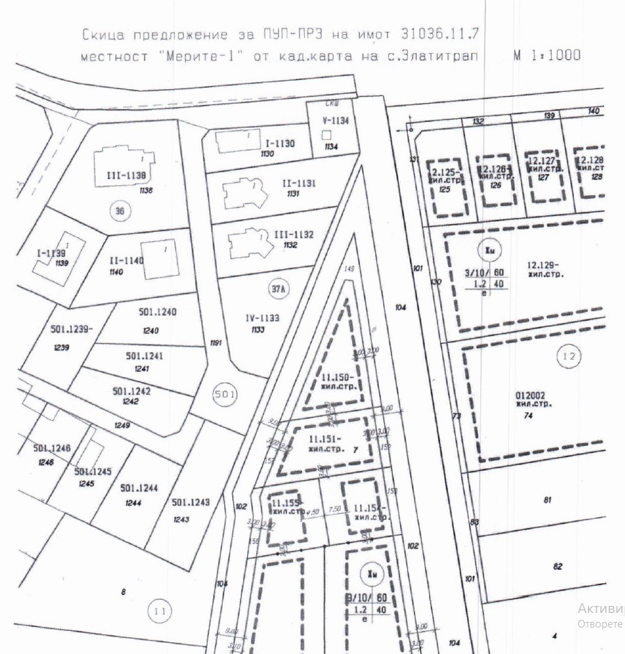Продава ПАРЦЕЛ, с. Златитрап, област Пловдив, снимка 3 - Парцели - 56294246