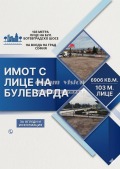 Продава ПАРЦЕЛ, гр. София, Враждебна, снимка 2