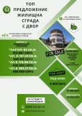 Продава КЪЩА, град София, Симеоново • 1377100 € / 2693373.49 лв. • 34627807 1