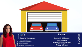Продажба на гаражи в град Шумен - изображение 2 