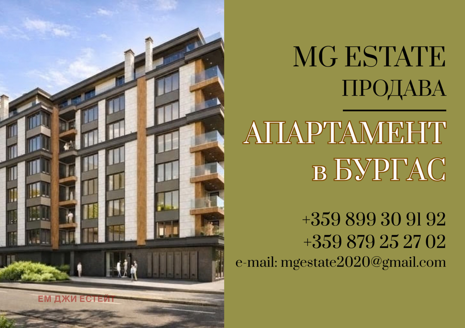 Продава 3-СТАЕН, гр. Бургас, Славейков