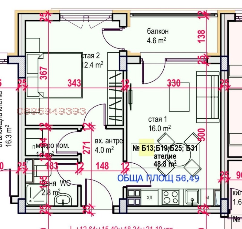 Продава 2-СТАЕН, гр. Бургас, област Бургас, снимка 16 - Апартаменти - 53461983