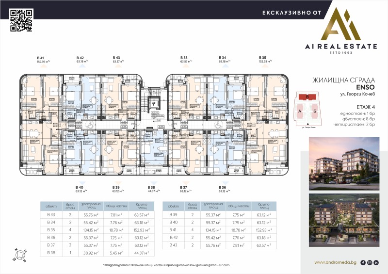 Zu verkaufen  1 Schlafzimmer Plewen , Schirok zentar , 64 qm | 57418776 - Bild [2]