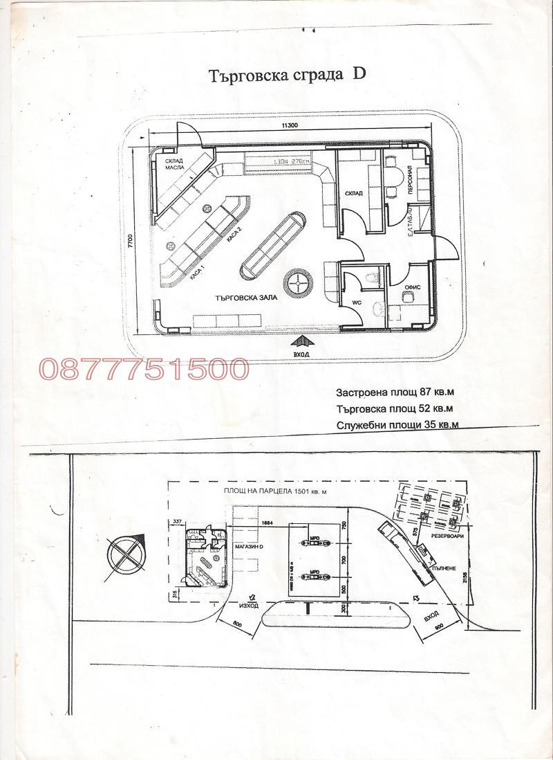 Продава ПАРЦЕЛ, с. Лесово, област Ямбол, снимка 2 - Парцели - 53047055