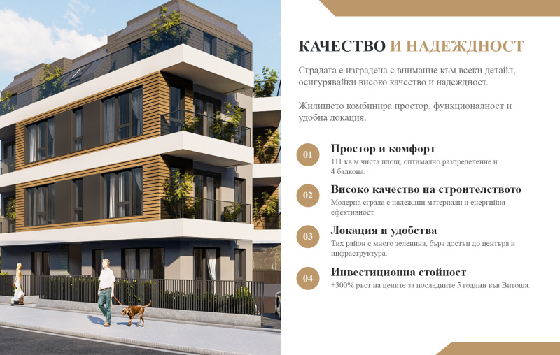 Til salgs  2 soverom Sofia , Vitosja , 127 kvm | 57302705 - bilde [4]