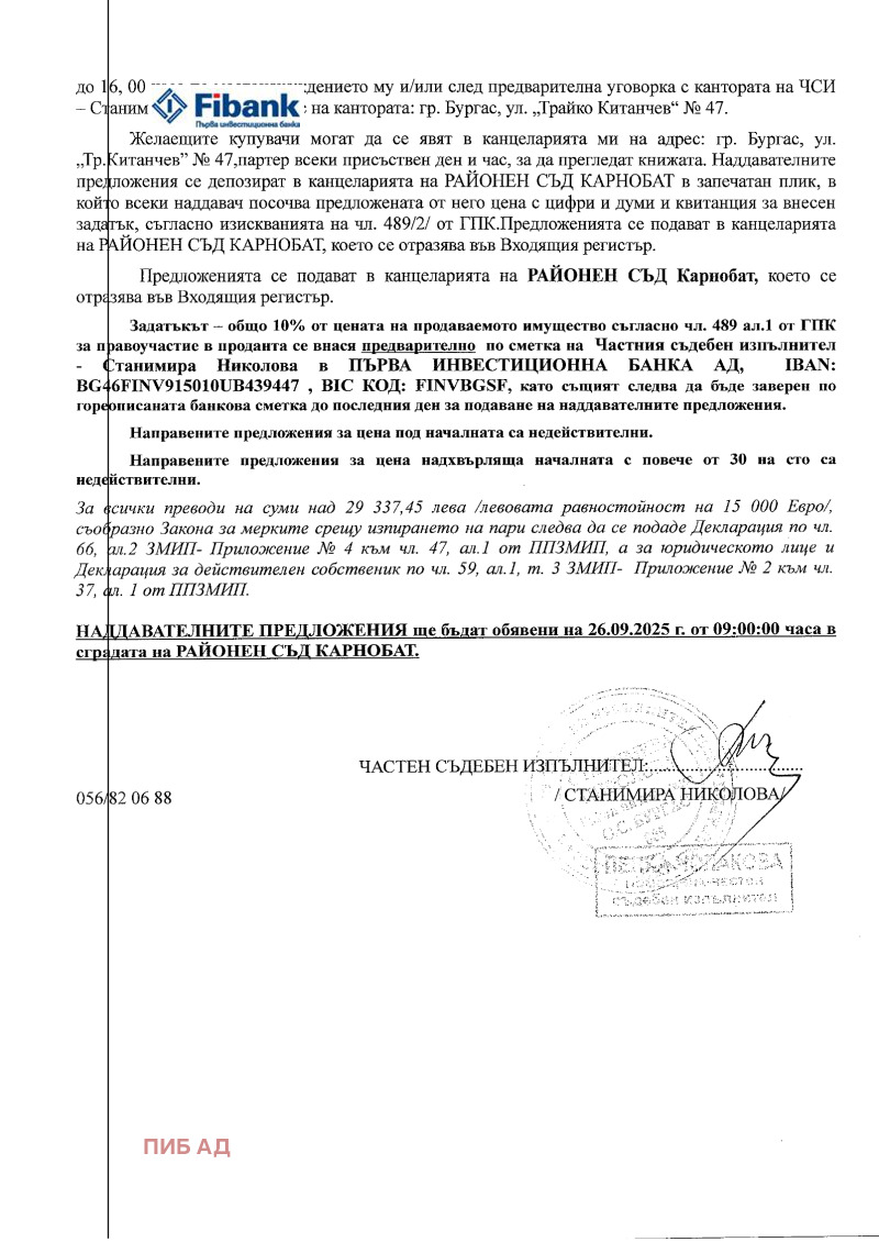 Продава  Пром. помещение област Бургас , гр. Карнобат , 759 кв.м | 39615424 - изображение [2]
