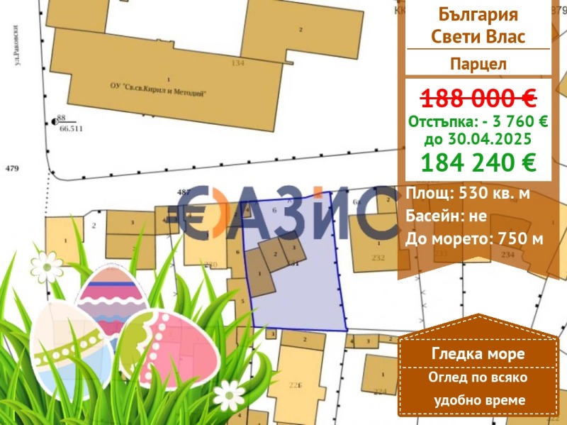 À vendre  Parcelle région Bourgas , Sveti Vlas , 530 m² | 82525034