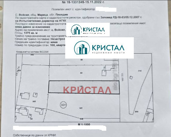 Продава ПАРЦЕЛ, с. Войсил, област Пловдив