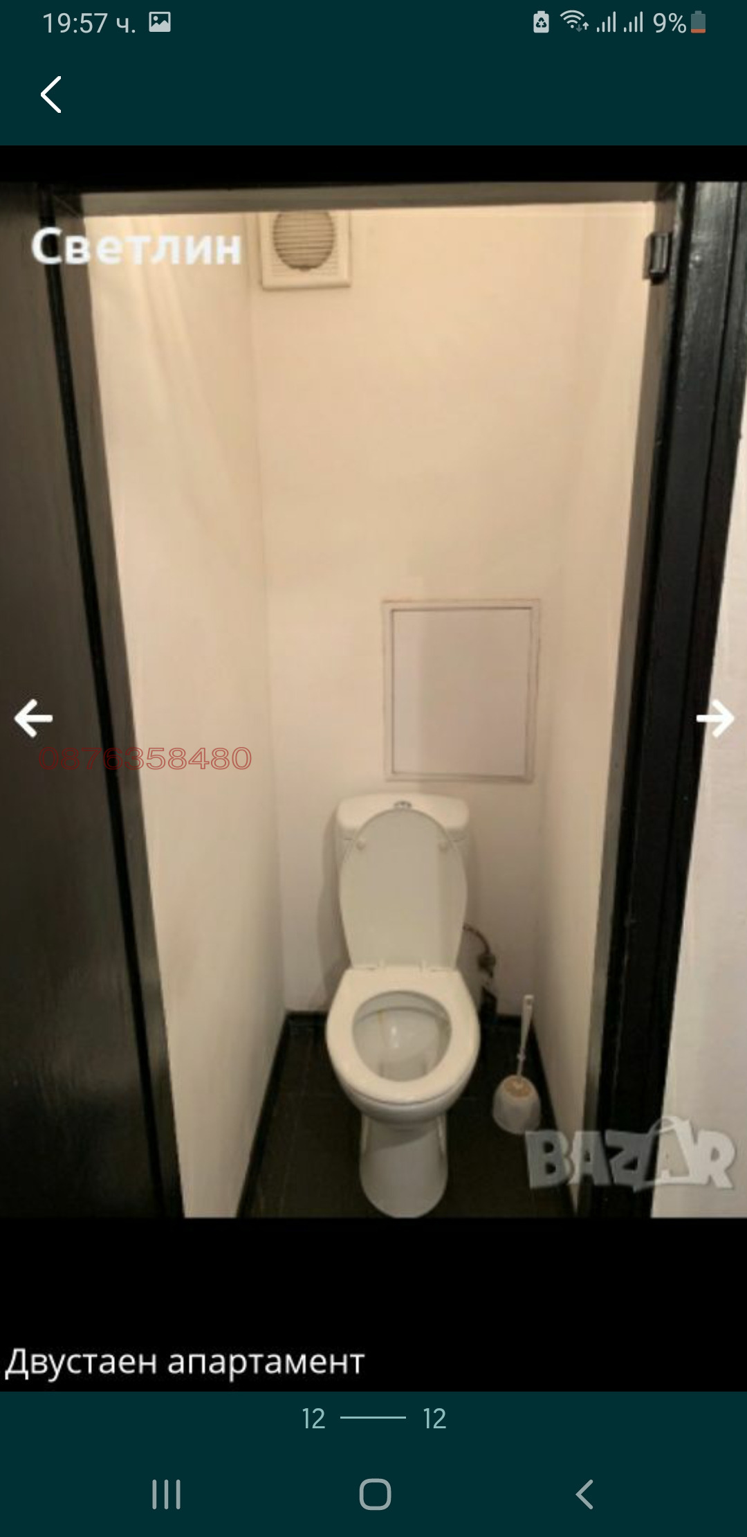 Продава 2-СТАЕН, гр. София, Западен парк, снимка 7 - Апартаменти - 54073453