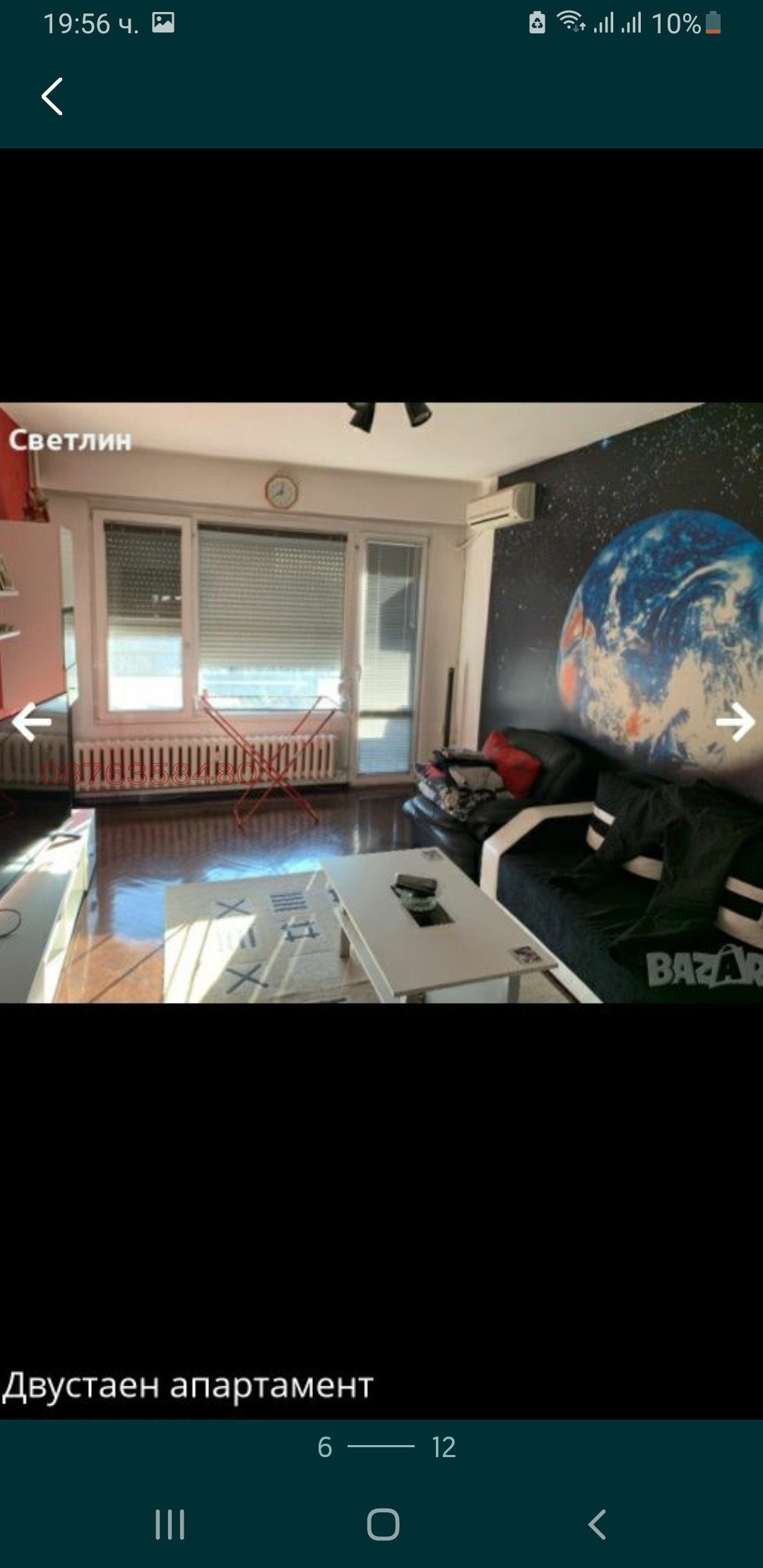 Продава 2-СТАЕН, гр. София, Западен парк