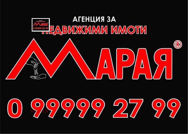 Продава 1-СТАЕН в град Русе, Чародейка - Юг - 42 кв.м / 55 500 € » 108 548.57 лв., МАРАЯ