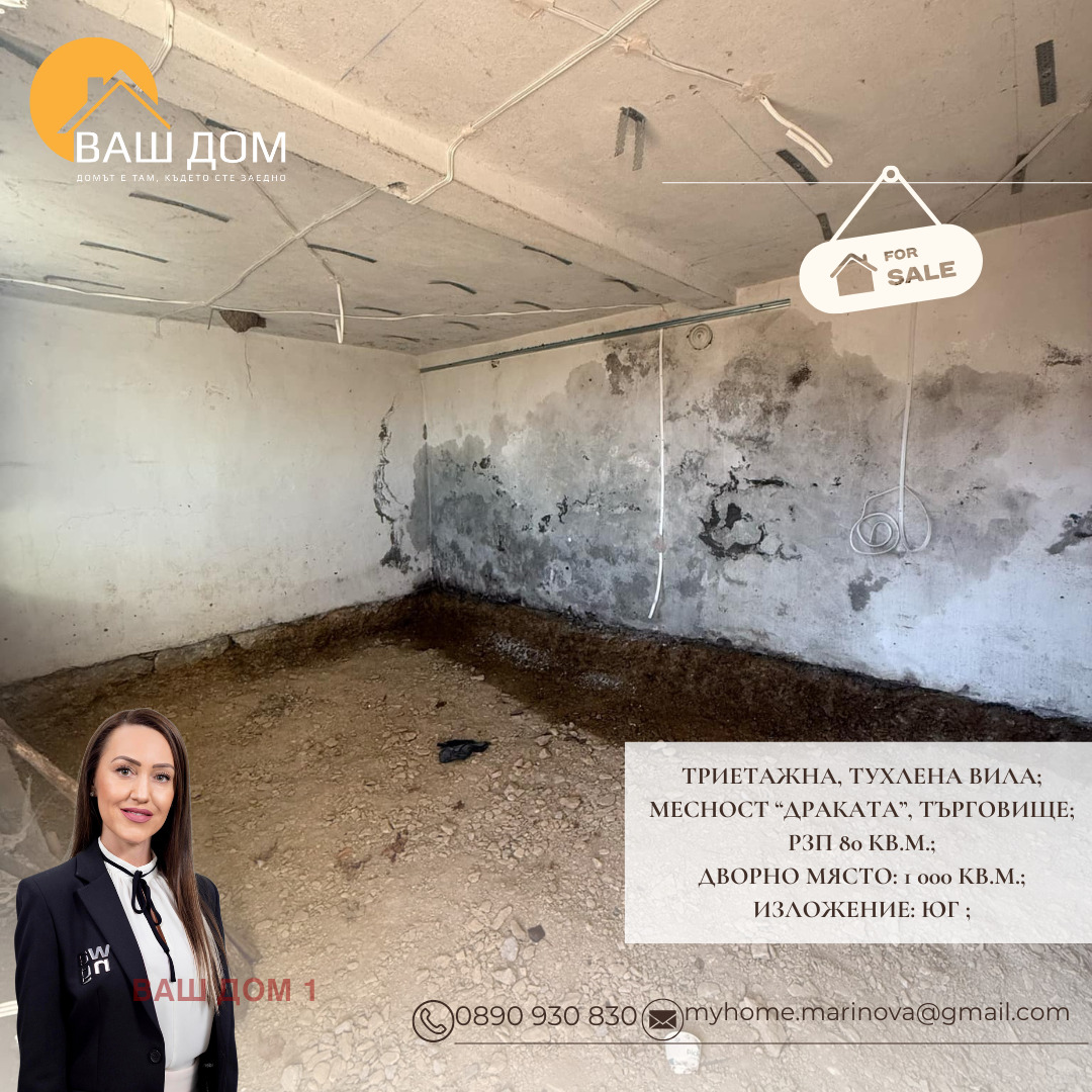 ������� ���� | Imot.bg � ����������� 4