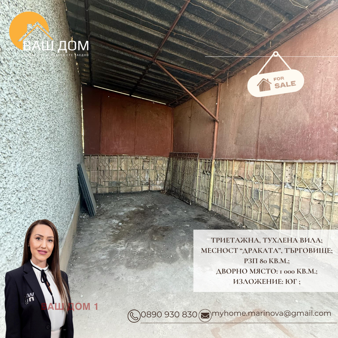 ������� ���� | Imot.bg � ����������� 9