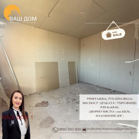 ������� ���� | Imot.bg � ����� ������ 7