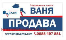 Продажба на парцели в област Пловдив — страница 4 - изображение 2 