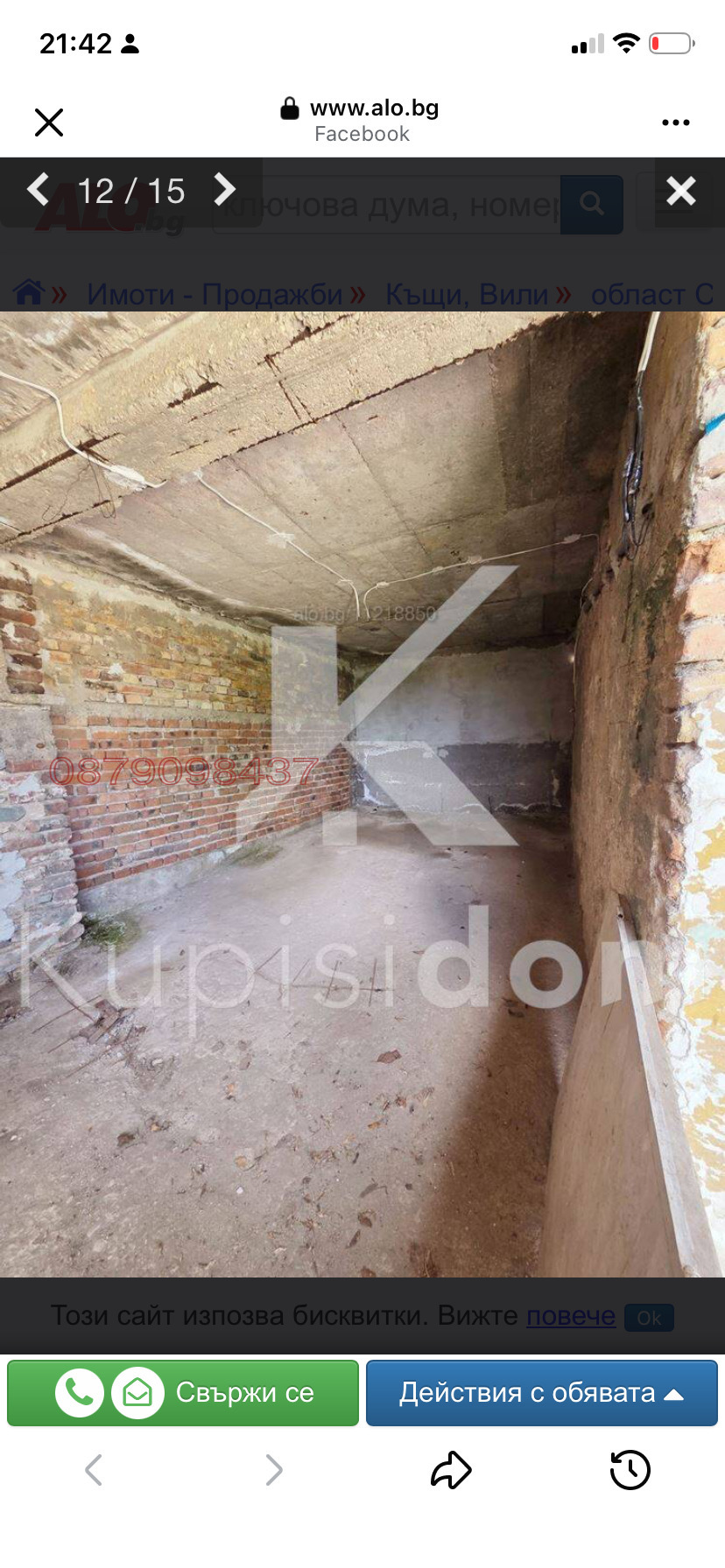 Продава КЪЩА, с. Богомилово, област Стара Загора, снимка 3 - Къщи - 55136324