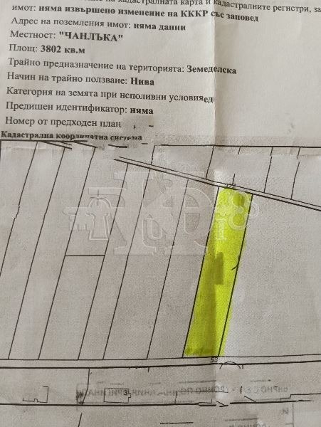 Продава ПАРЦЕЛ | Imot.bg — изображение 1