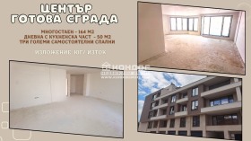 3+ camere da letto Tsentar, Plovdiv 1