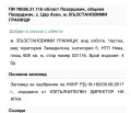 Продава ЗЕМЕДЕЛСКА ЗЕМЯ, с. Цар Асен, област Пазарджик, снимка 3