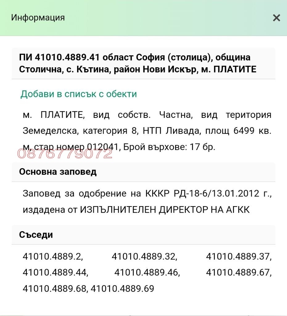 ������� ������ | Imot.bg � ����������� 2