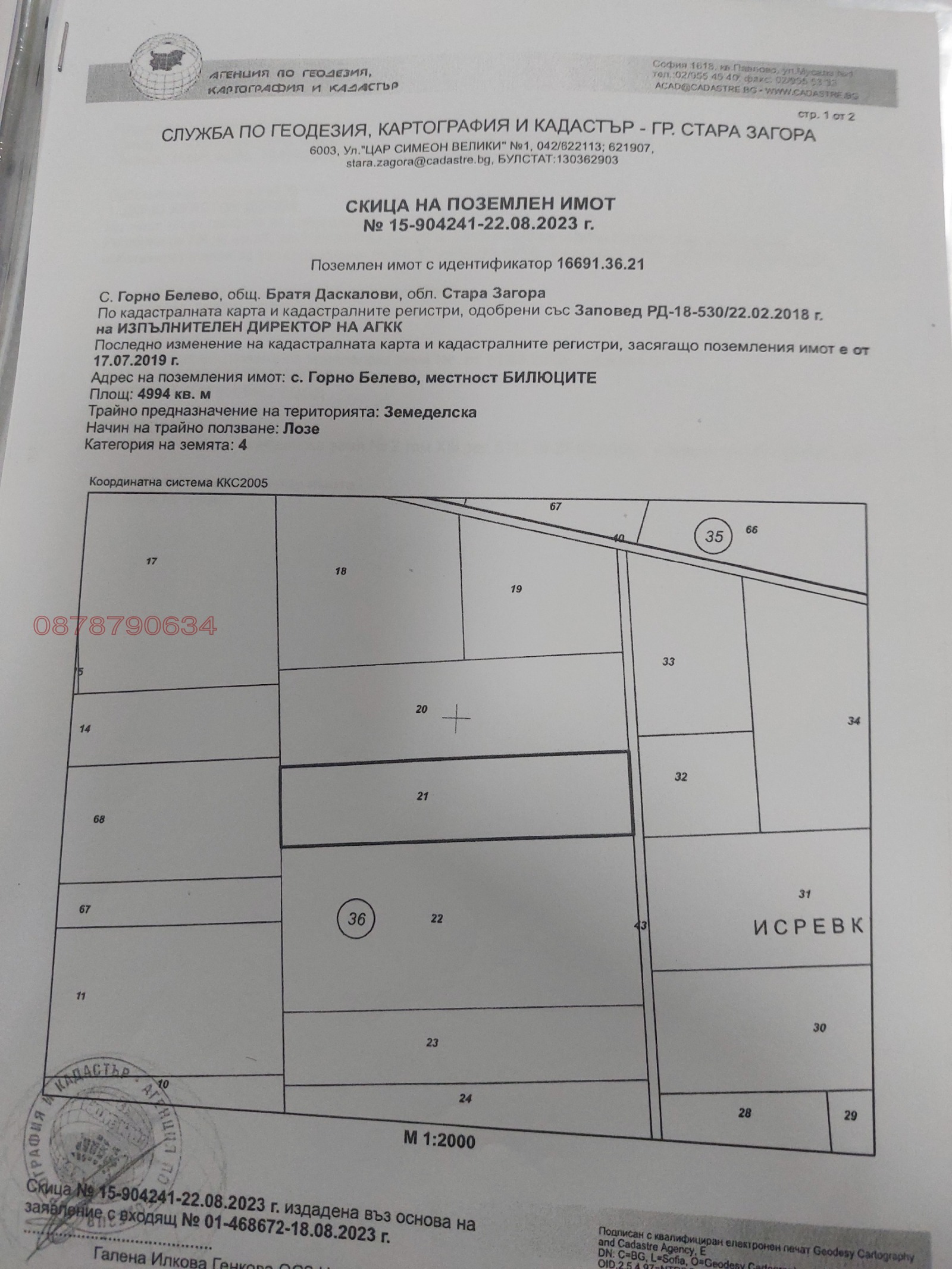 ������� ���������� ���� | Imot.bg � ����������� 1