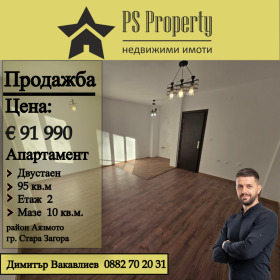 1 bedroom Ayazmoto, Stara Zagora 1