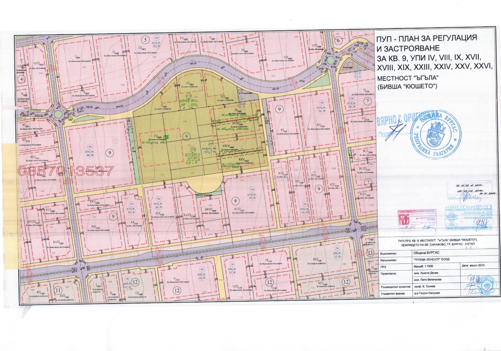 Продава ПАРЦЕЛ, гр. Бургас, Сарафово
