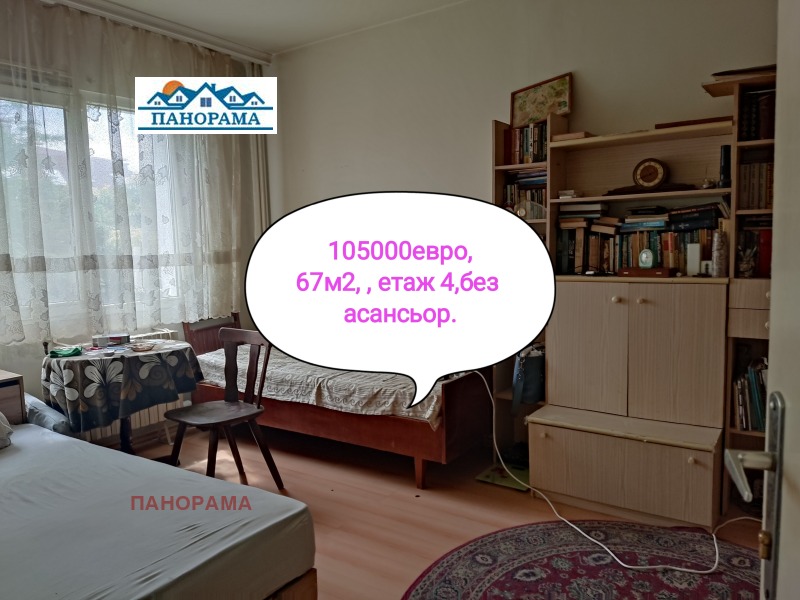 For Sale  1 bedroom Plovdiv , Vastanicheski , 64 sq.m | 45425990 - image [14]