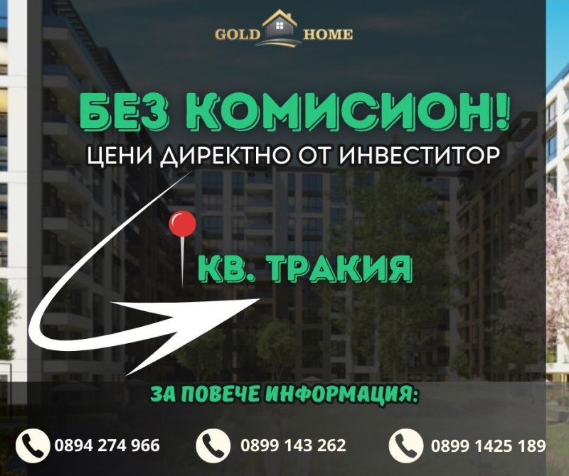En venta  2 dormitorios Plovdiv , Trakiya , 108 metros cuadrados | 18356922