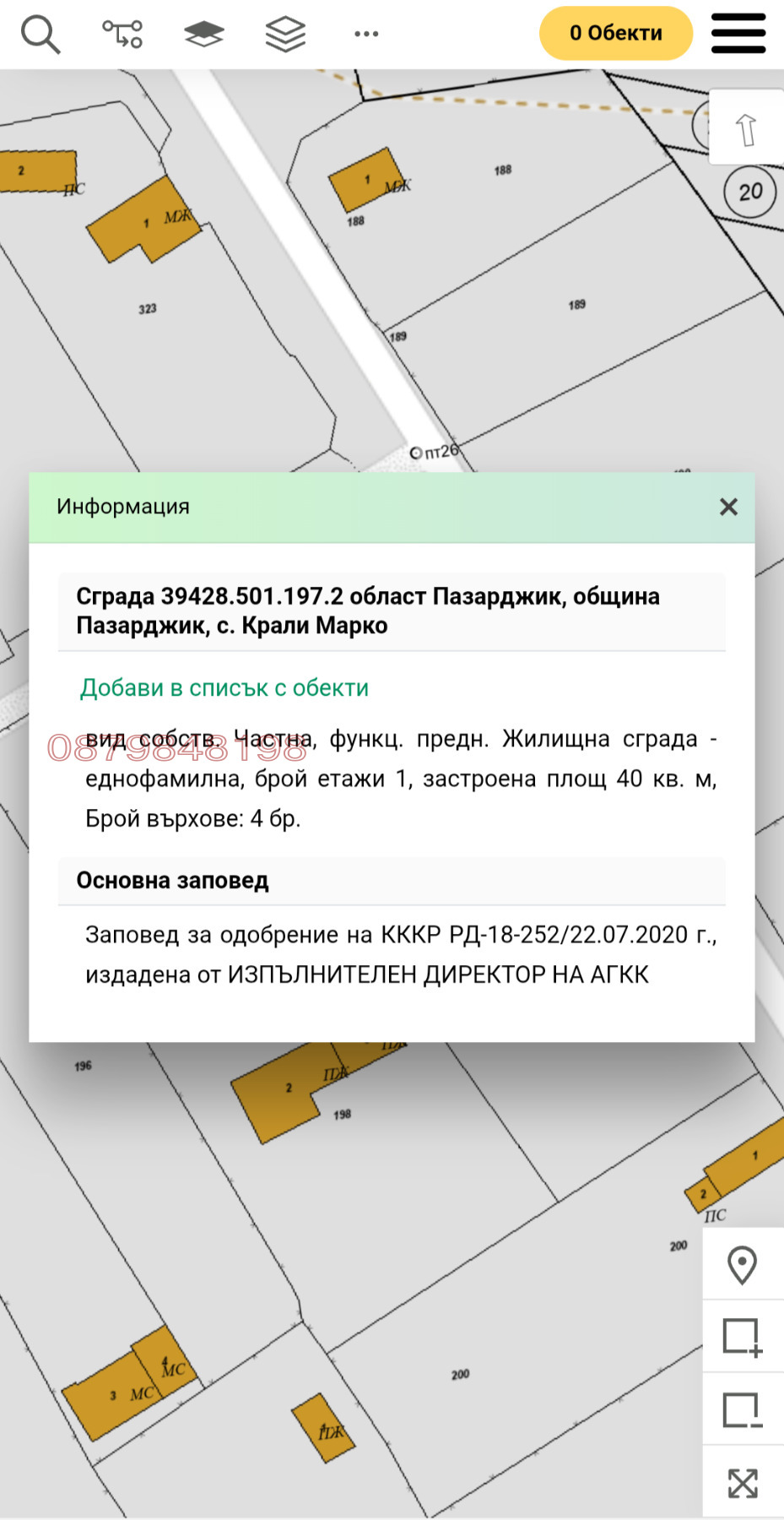 Продава ПАРЦЕЛ, с. Крали Марко, област Пазарджик