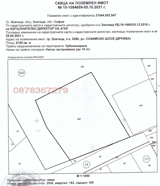 Продава ПАРЦЕЛ, гр. Златица, област София област, снимка 2 - Парцели - 52779508