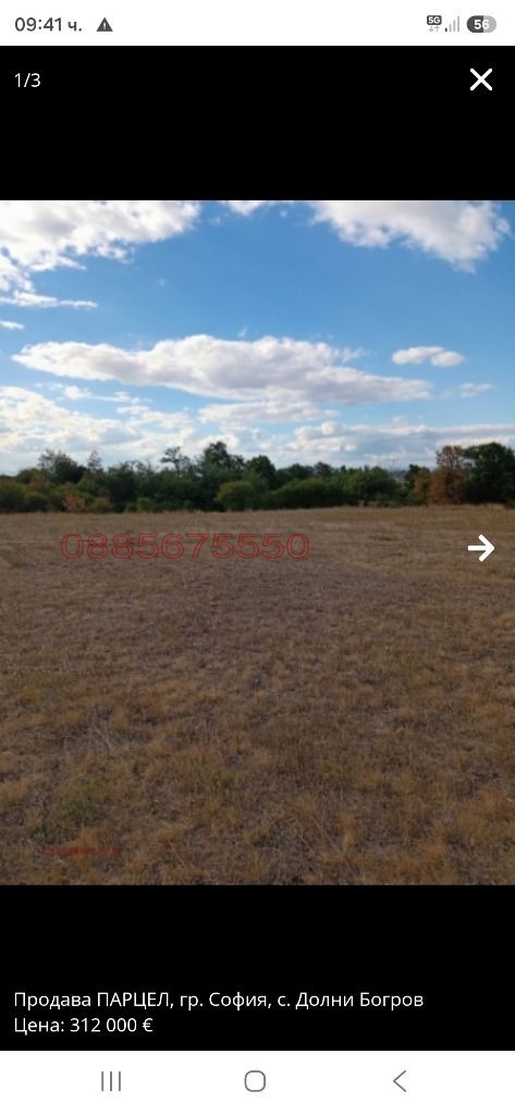 Продава ПАРЦЕЛ, гр. Момчилград, област Кърджали
