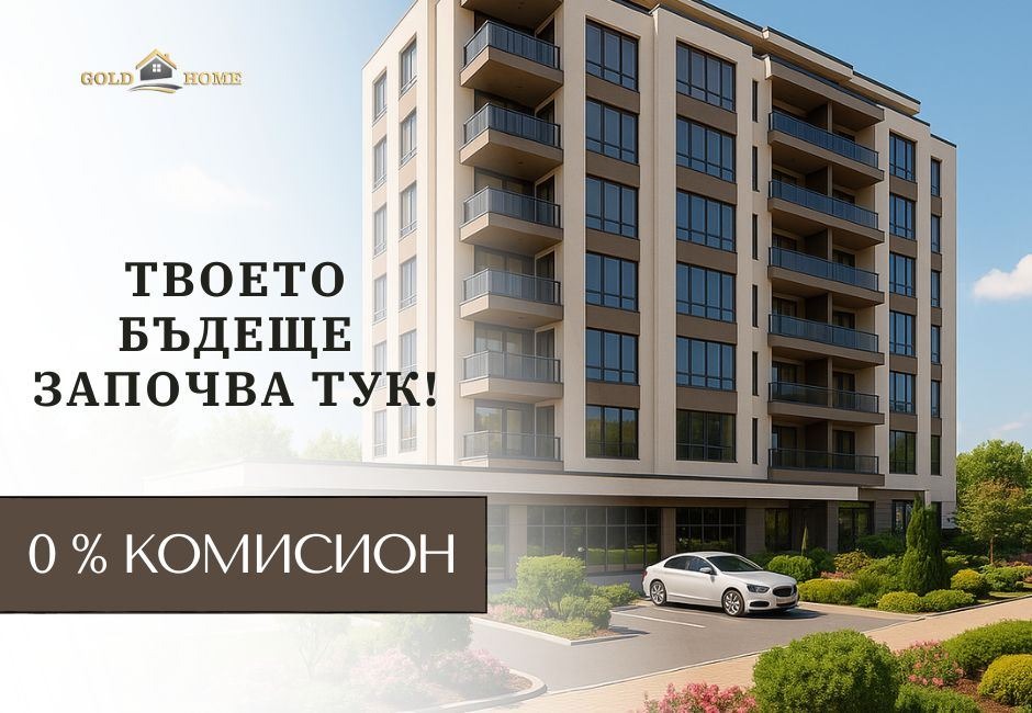 Продава 3-СТАЕН, гр. Пловдив, Беломорски