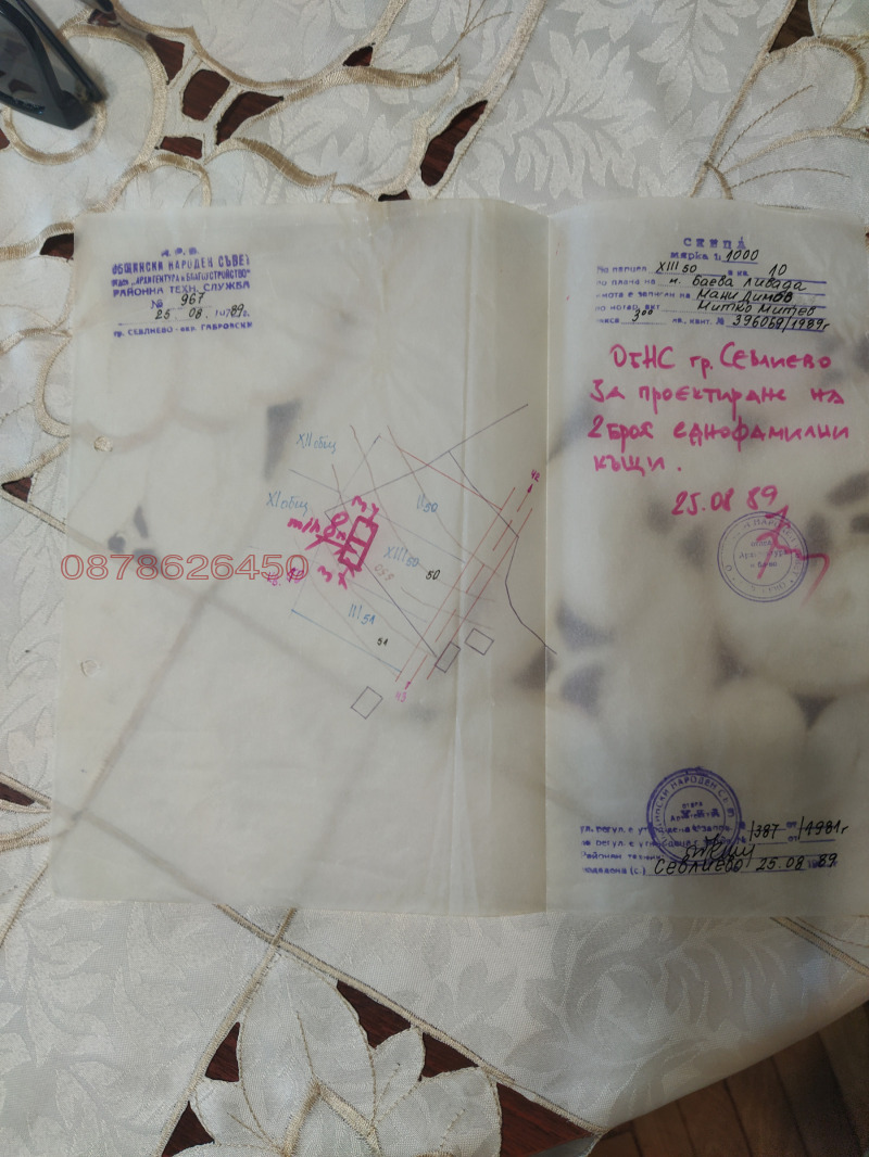 Продава ПАРЦЕЛ, с. Млечево, област Габрово, снимка 2 - Парцели - 52785188