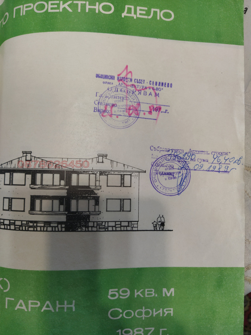 Продава ПАРЦЕЛ, с. Млечево, област Габрово, снимка 3 - Парцели - 52785188