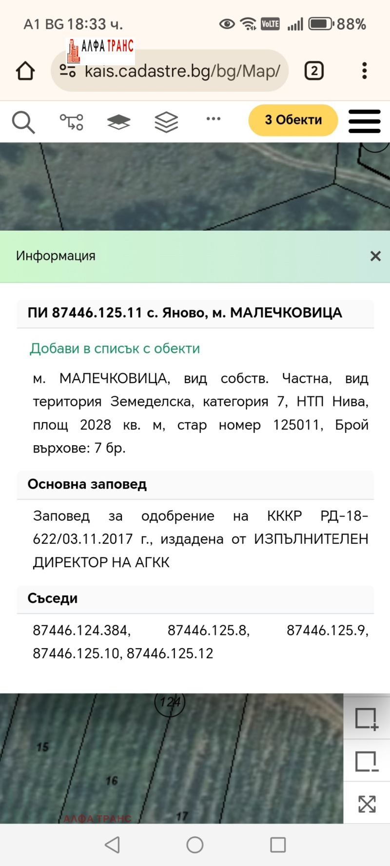 Продава ЗЕМЕДЕЛСКА ЗЕМЯ, с. Яново, област Благоевград, снимка 4 - Земеделска земя - 48499581