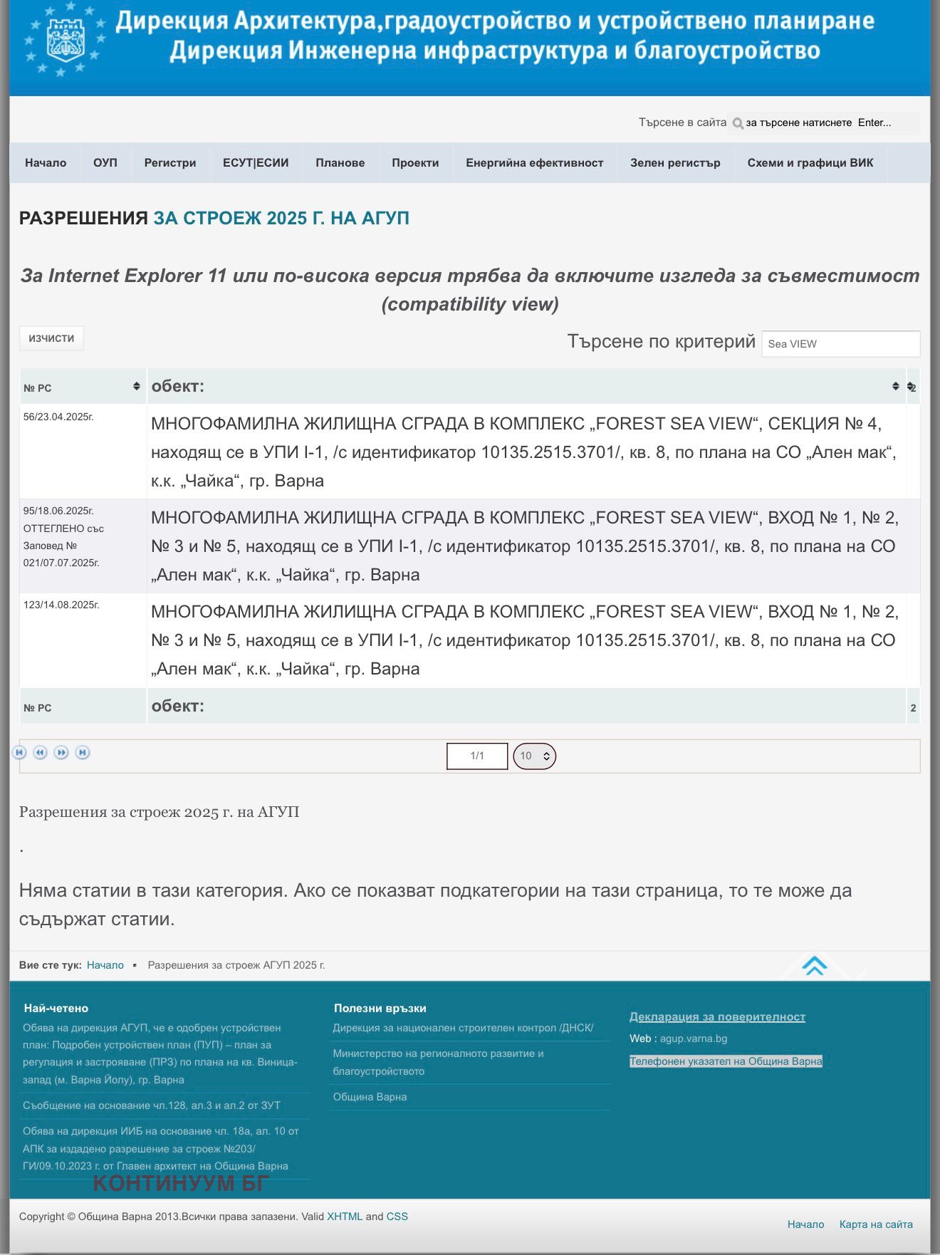 Продава 2-СТАЕН, гр. Варна, м-т Ален мак, снимка 6 - Апартаменти - 55887067