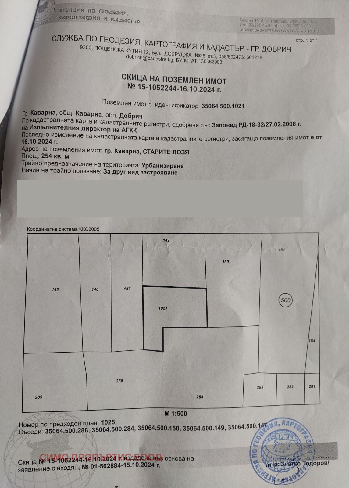 Продава ПАРЦЕЛ, гр. Каварна, област Добрич, снимка 6 - Парцели - 54819614