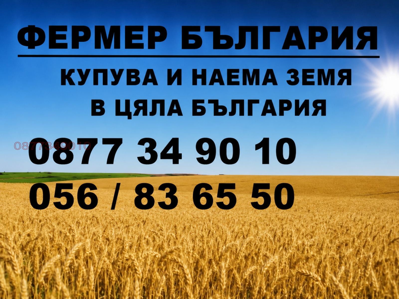 ������� ���������� ���� | Imot.bg � ����������� 1