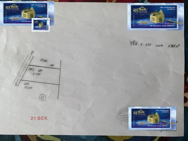 For Sale  Plot region Sofia , Dolna banya , 1360 sq.m | 28056686