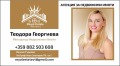 Продава 2-СТАЕН, град Велико Търново, Картала • 74900 € / 146491.67 лв. • 93731489 4
