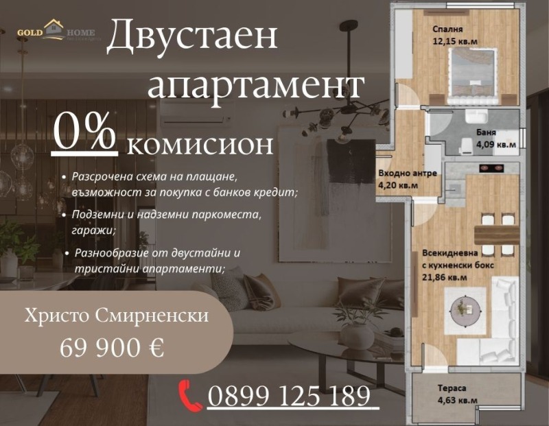 Продава  2-стаен, град Пловдив, Христо Смирненски • 69 900 EUR • ID 45589349 — holmes.bg - [1] 