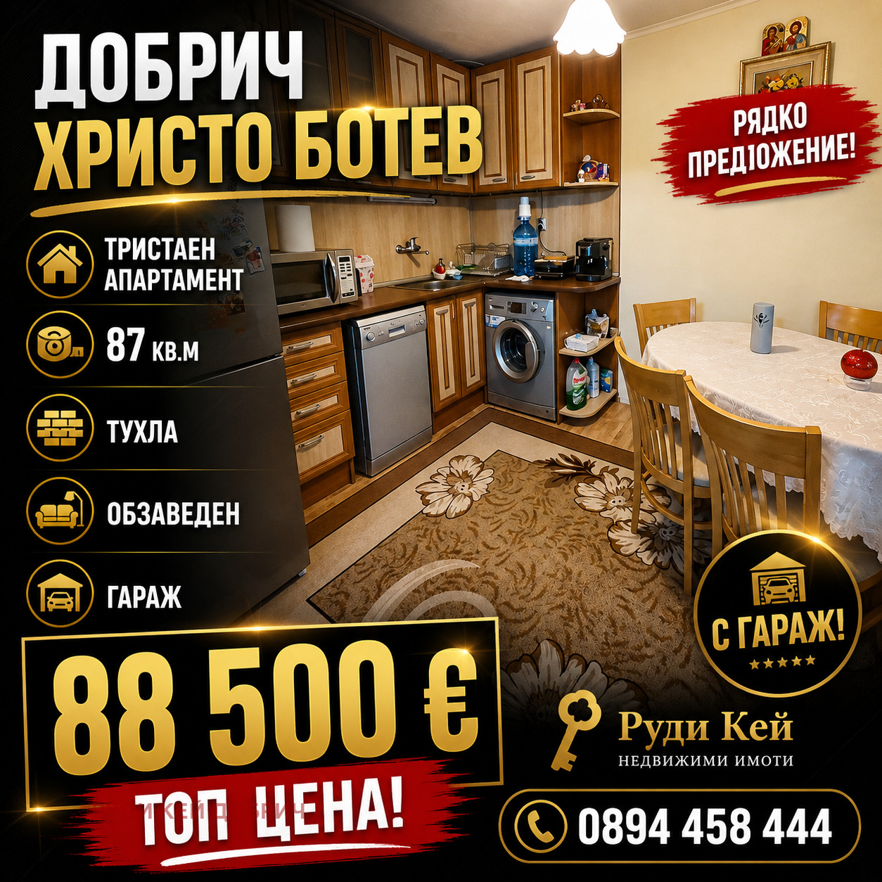 ������� 3-����� | Imot.bg � ����������� 1