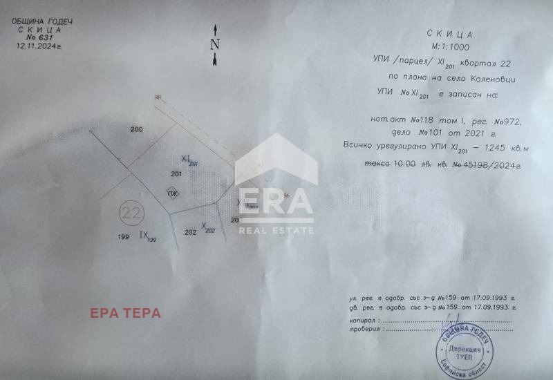 Eladó  Cselekmény régió Sofia , Kalenovci , 1245 négyzetméter | 23462740 - kép [2]