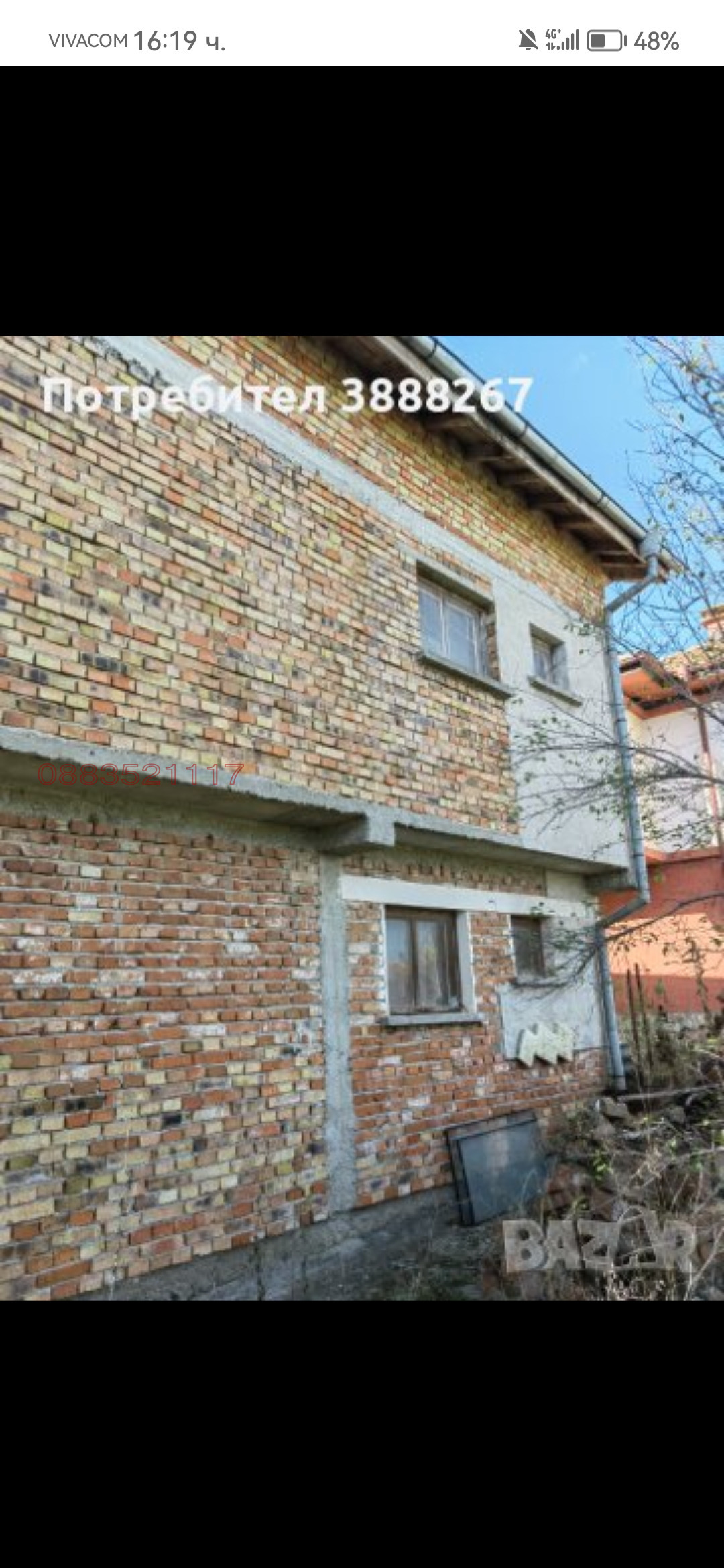 Продава КЪЩА, с. Равна гора, област Бургас, снимка 5 - Къщи - 54736240