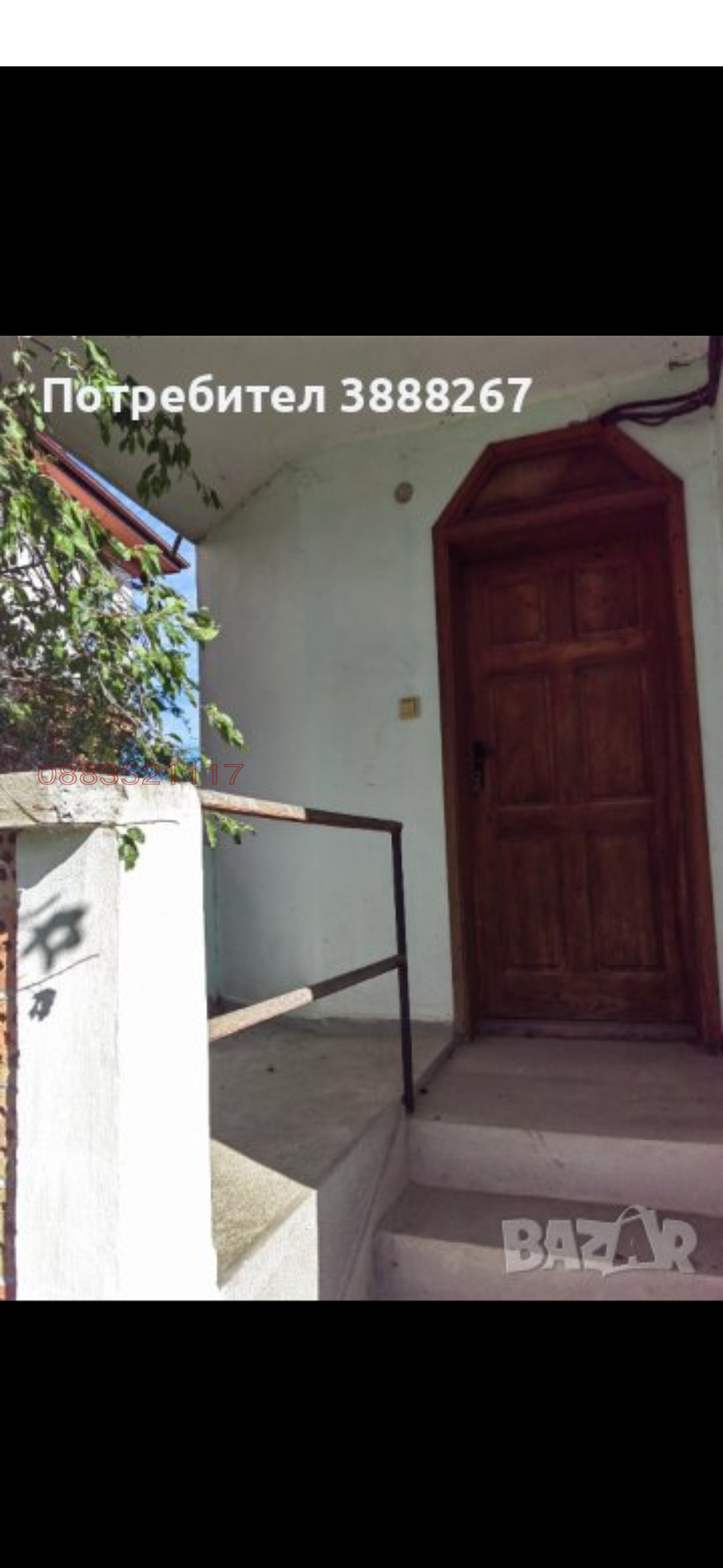 Продава КЪЩА, с. Равна гора, област Бургас, снимка 2 - Къщи - 54736240
