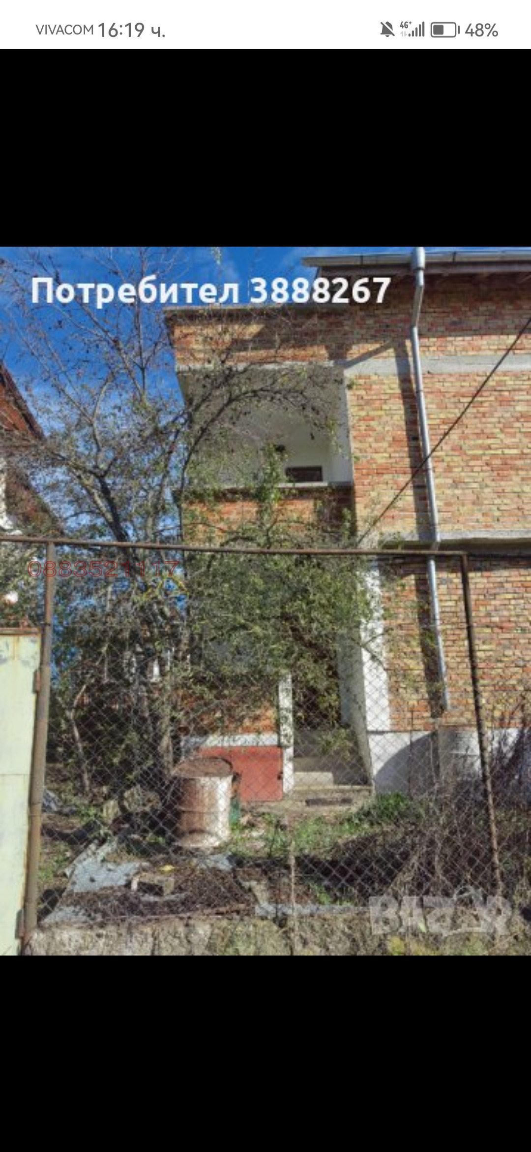 Продава КЪЩА, с. Равна гора, област Бургас, снимка 6 - Къщи - 54736240