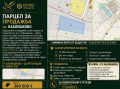 Продава  Парцел област Бургас , гр. Каблешково , 10004 кв.м | 28495733